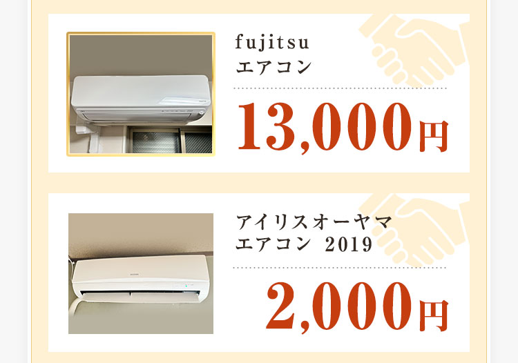 fujitsu エアコン